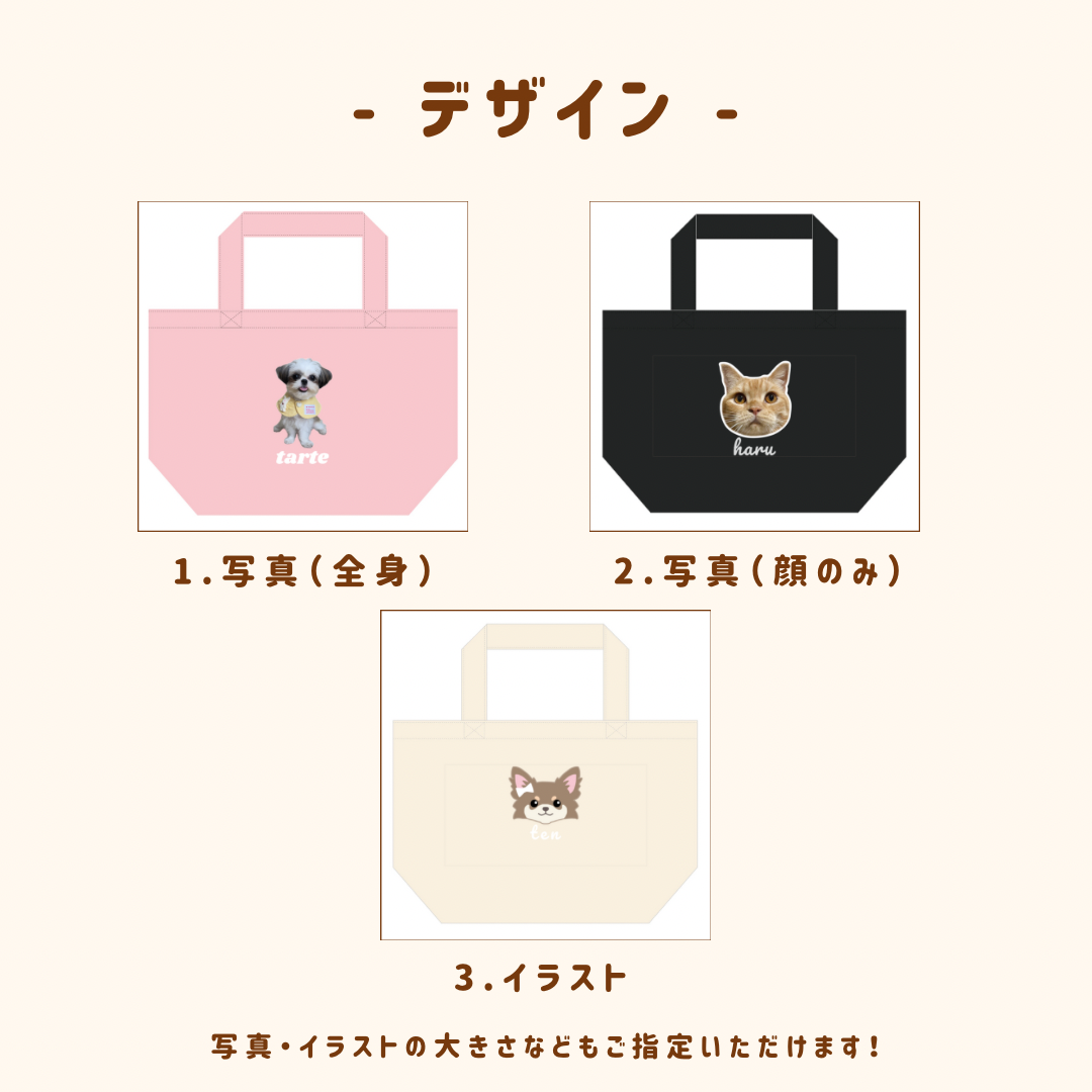 うちの子トートバッグ