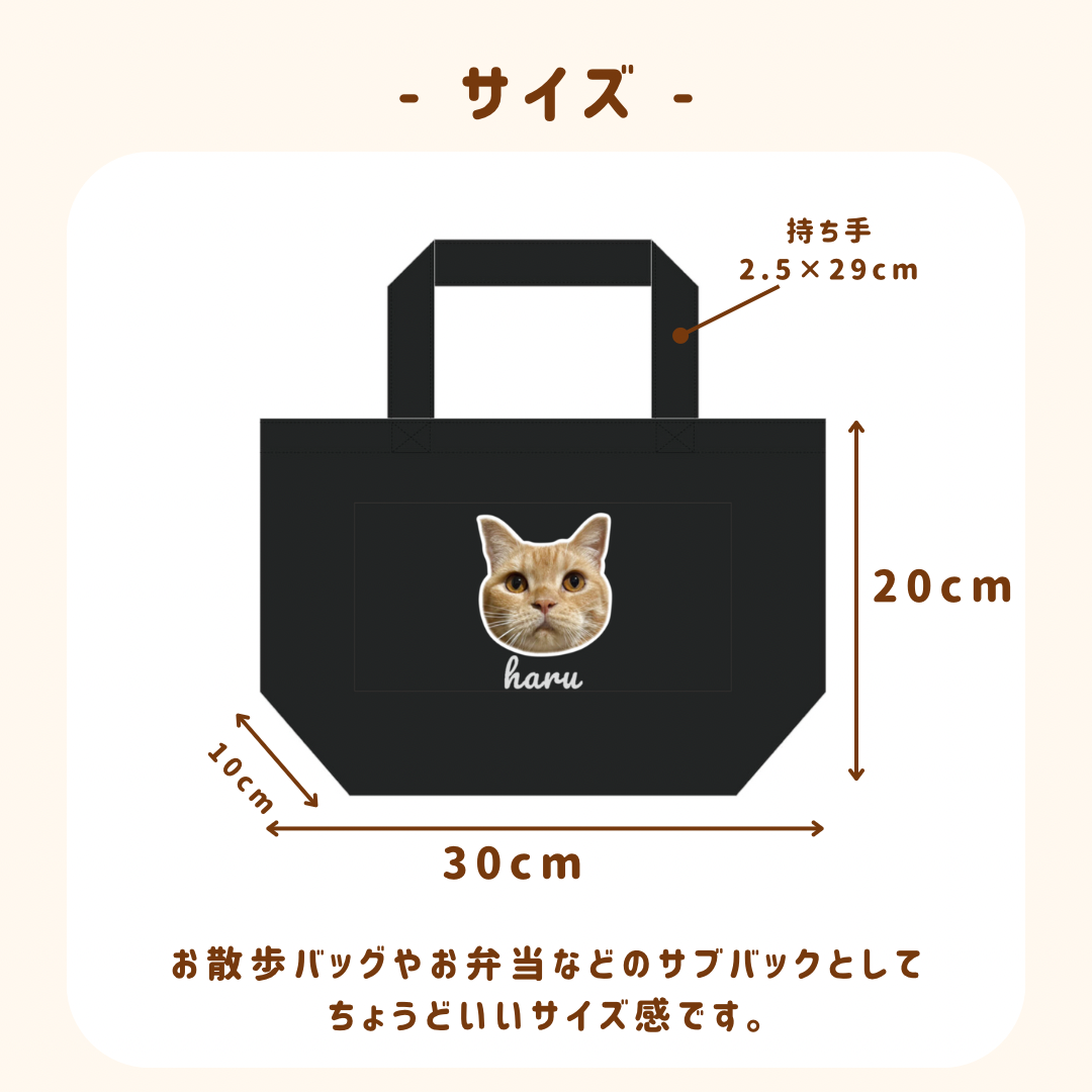 うちの子トートバッグ