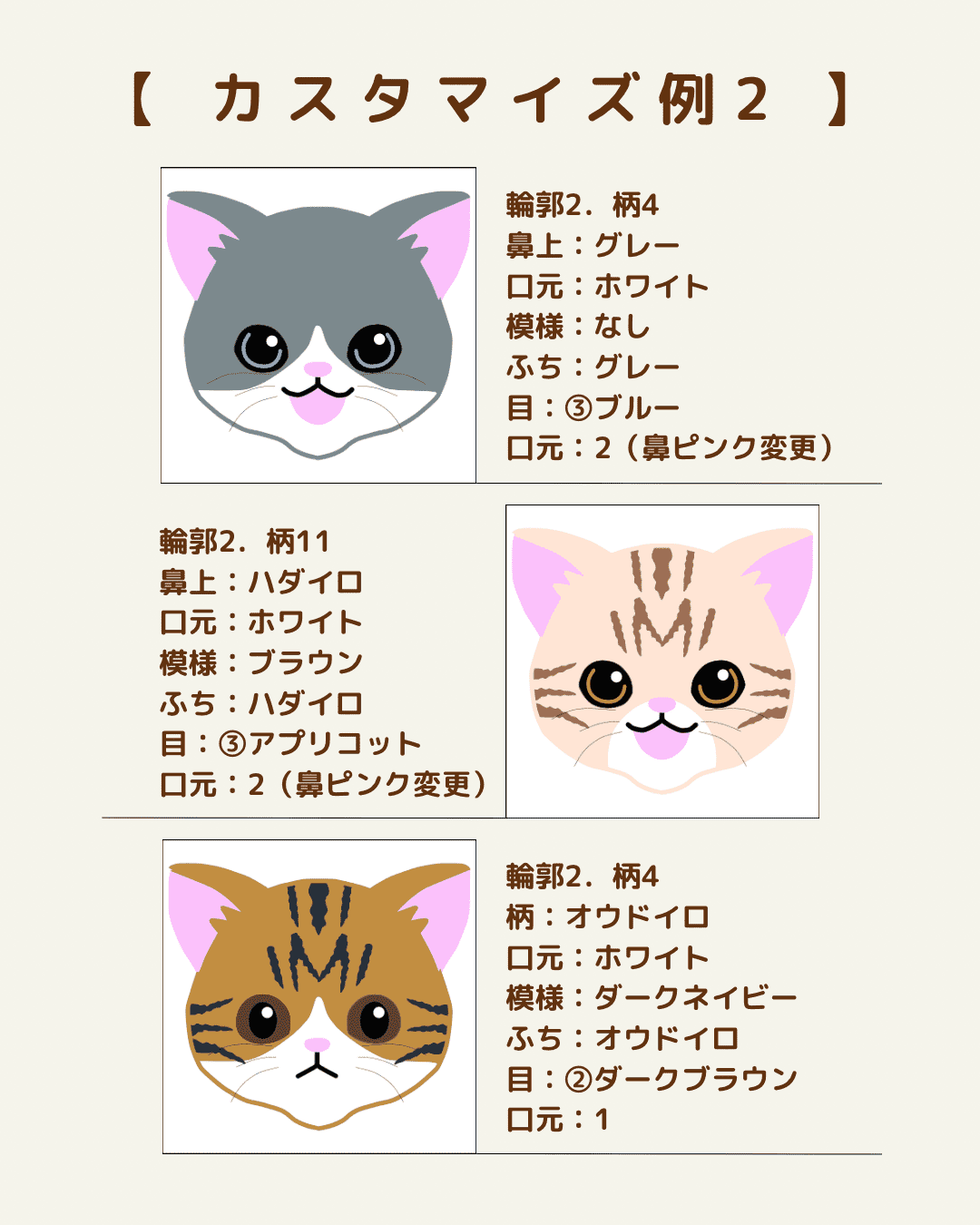 猫ネームタグ・迷子札