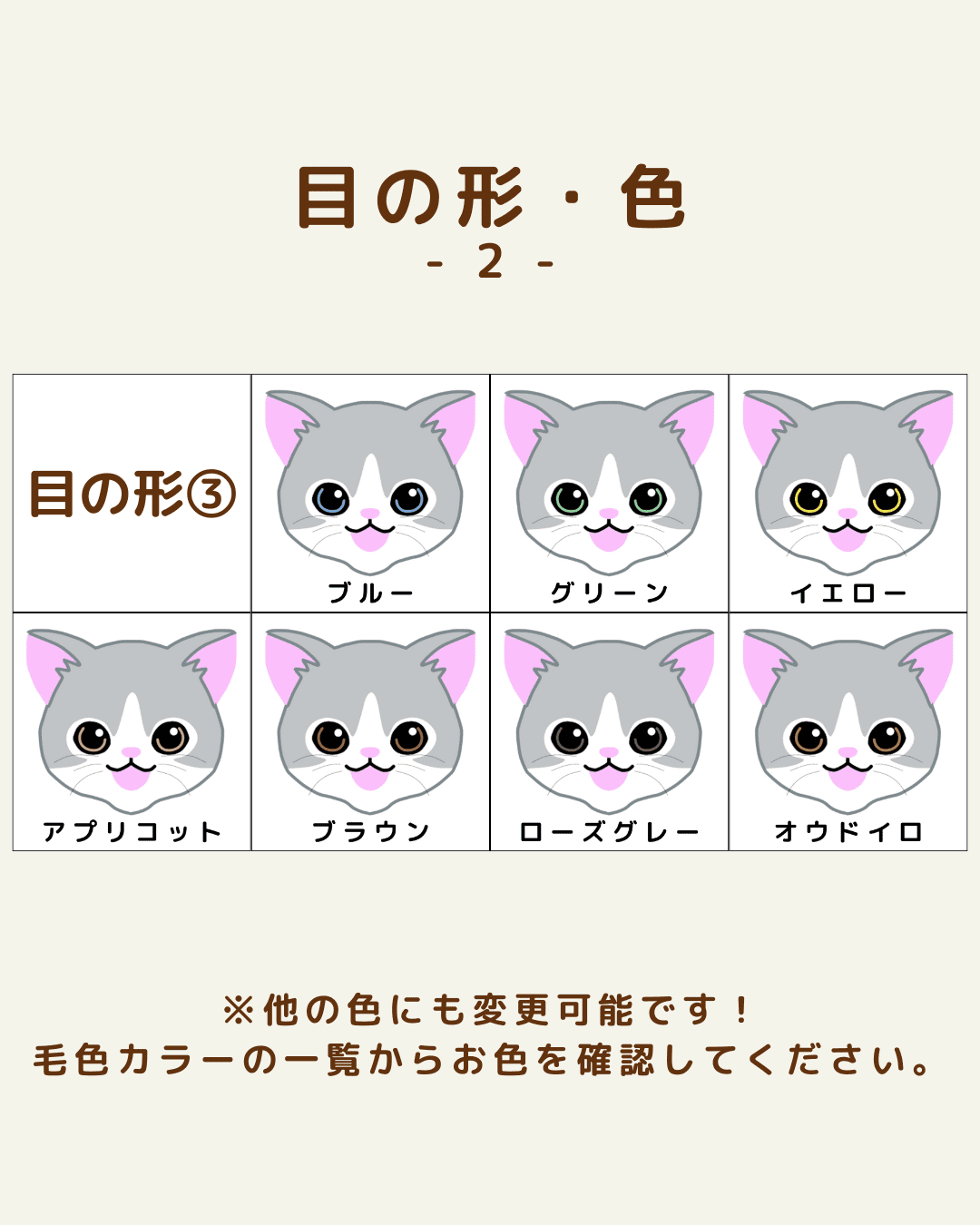 猫ネームタグ・迷子札