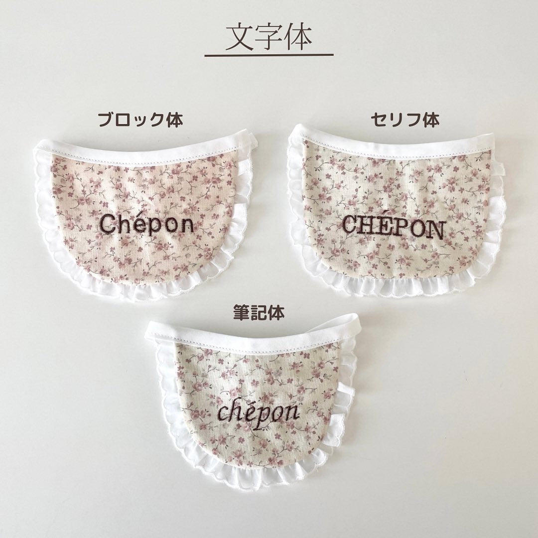 ブラウンビブ