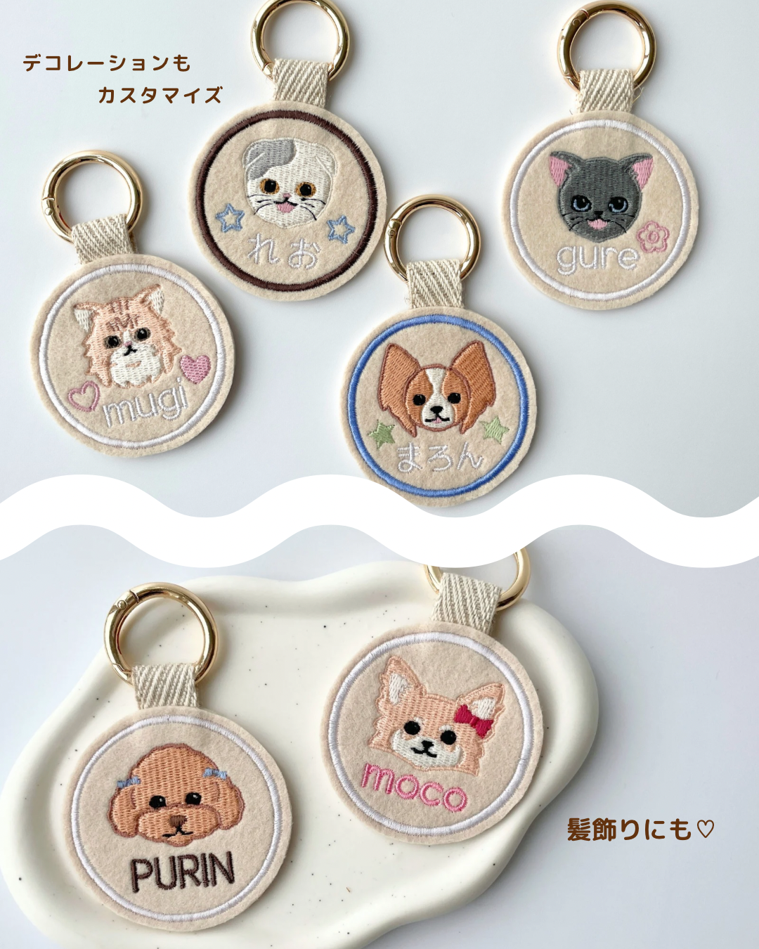 犬ネームタグ・迷子札