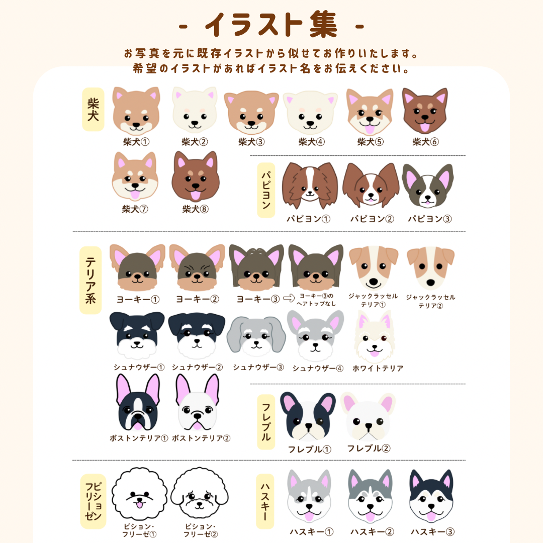 犬ネームタグ・迷子札