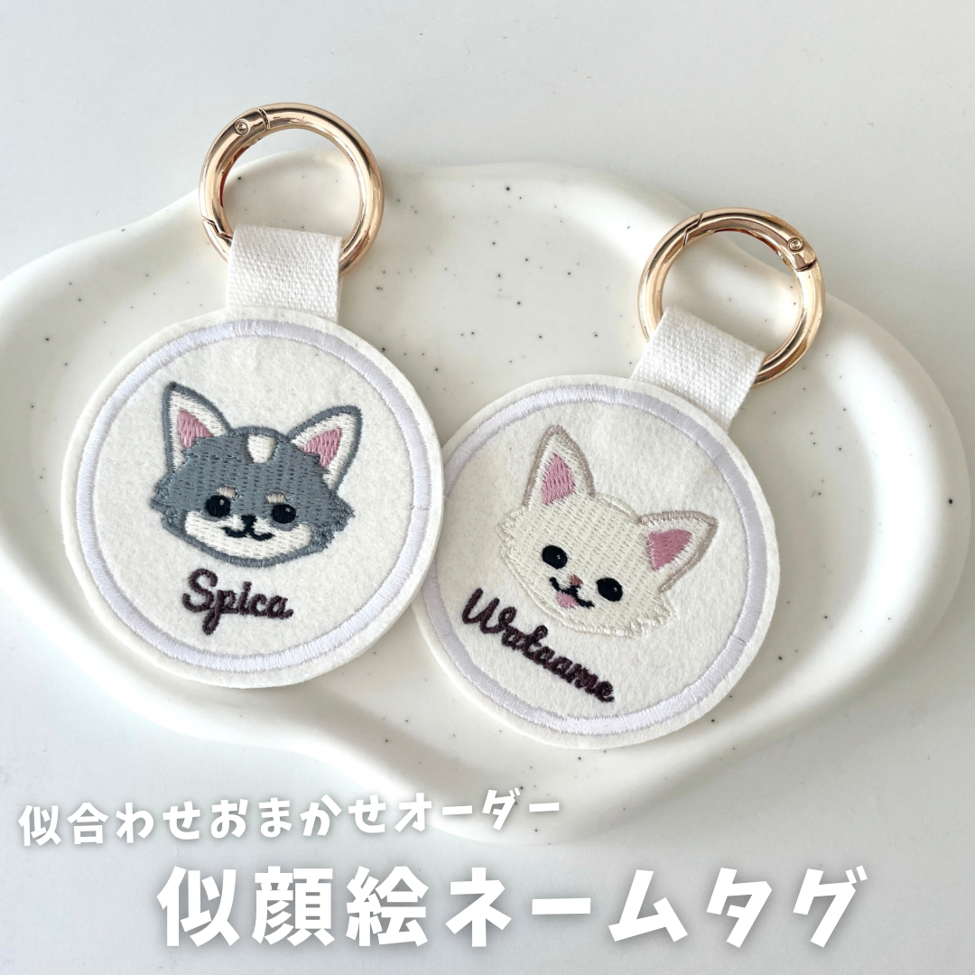 犬ネームタグ・迷子札