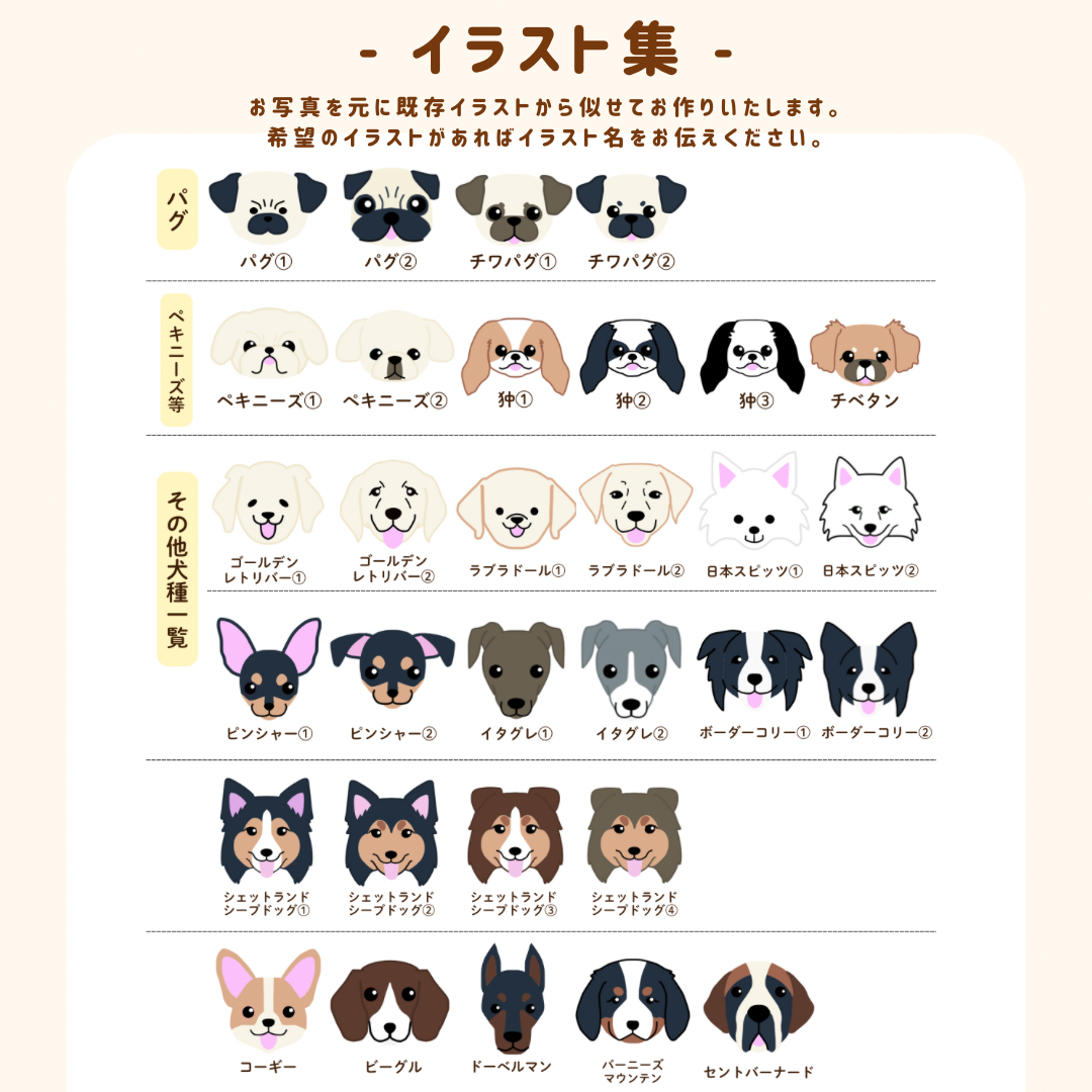 犬ネームタグ・迷子札