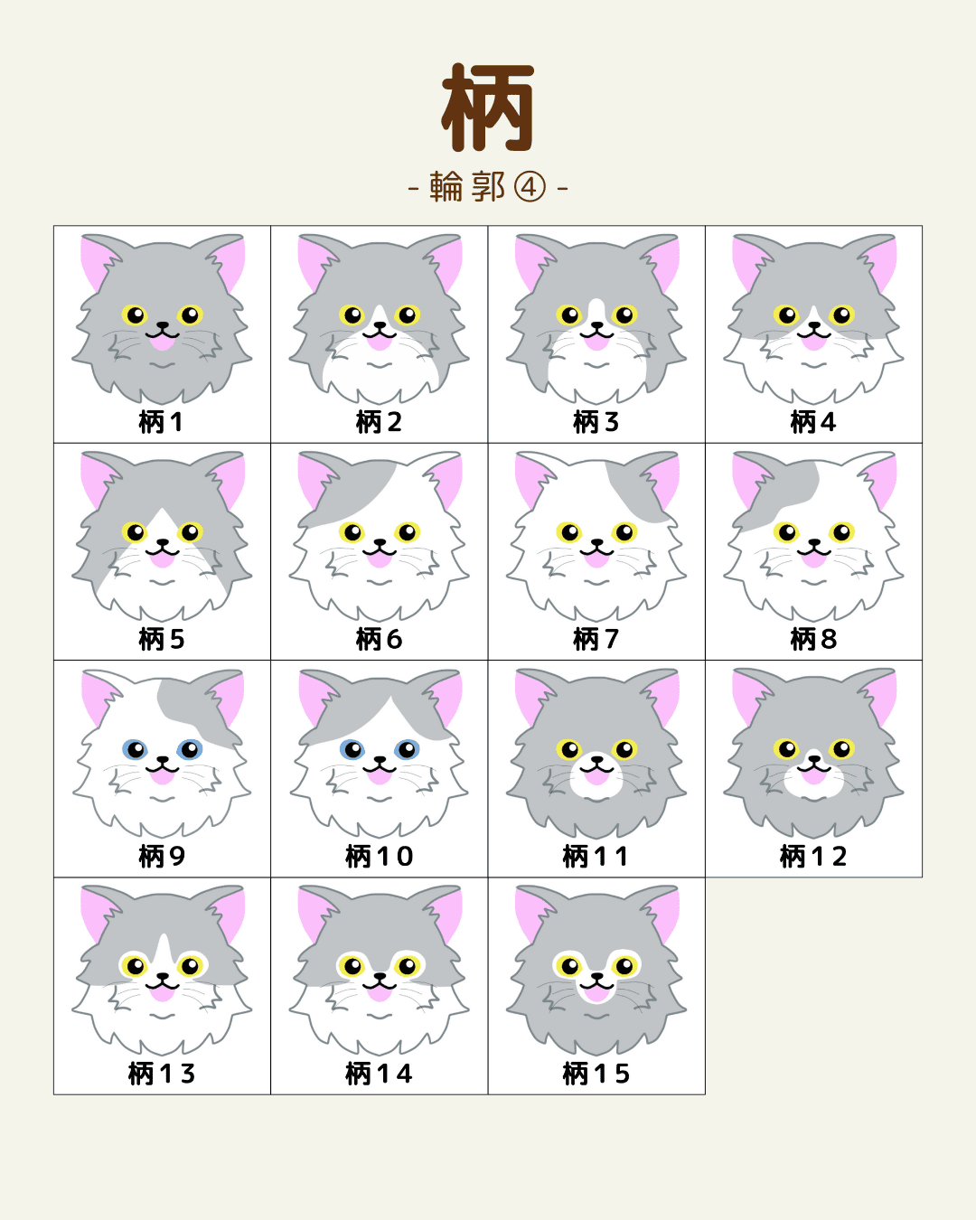 猫ネームタグ・迷子札