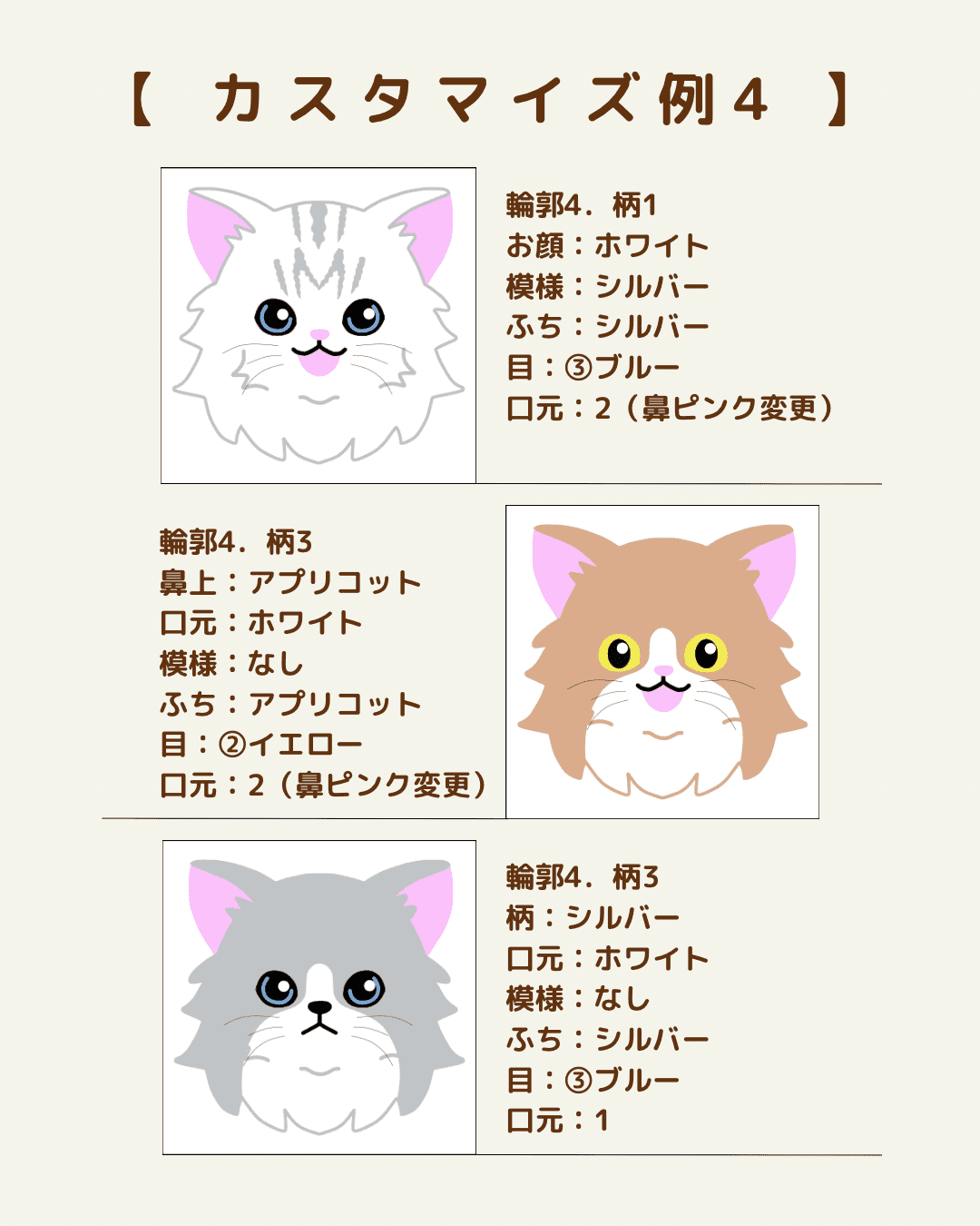 猫ネームタグ・迷子札