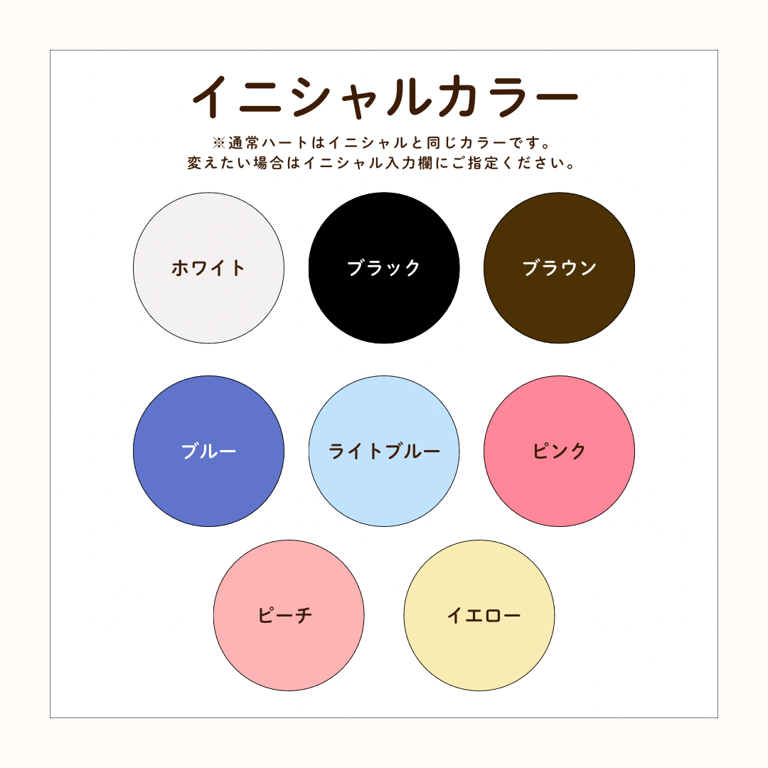 【ラッピング】イニシャル刺繍入り