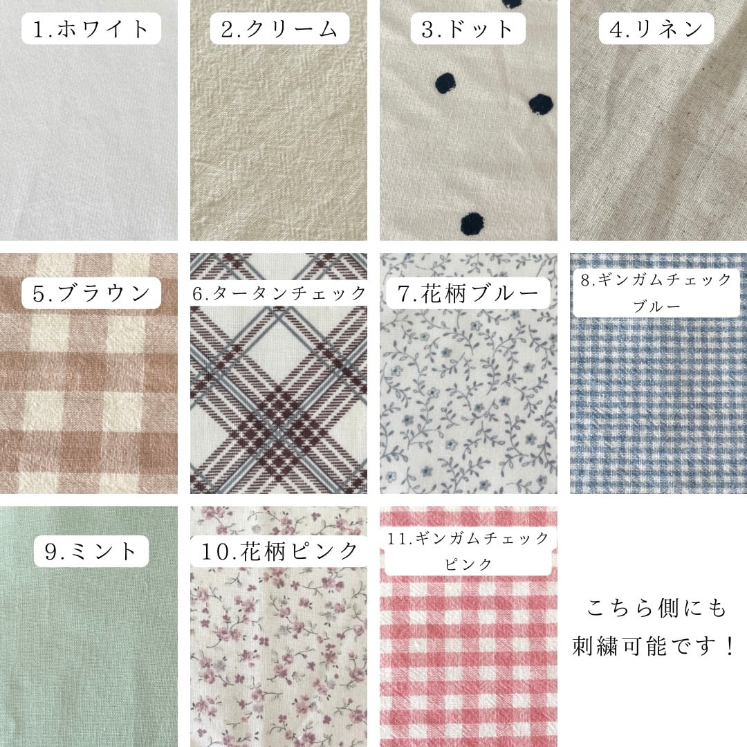 【リバーシブル】ホワイトビブ