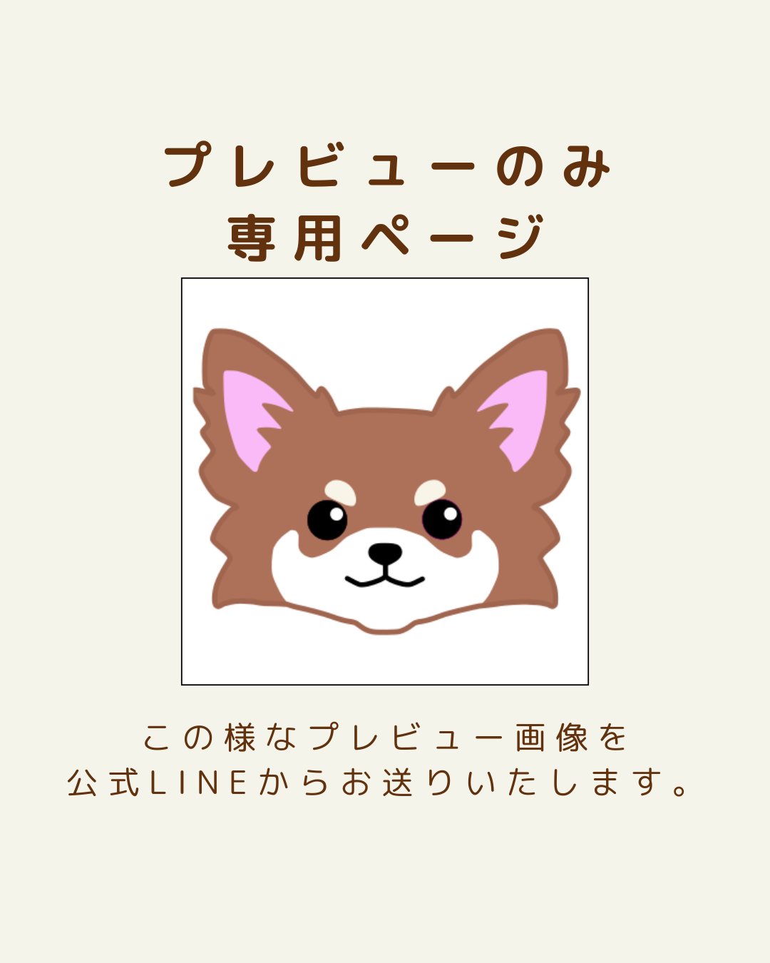 【プレビューのみ】ネームタグ・迷子札