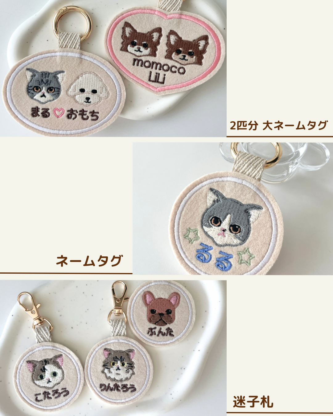 犬ネームタグ・迷子札