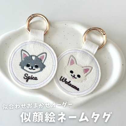 犬ネームタグ・迷子札