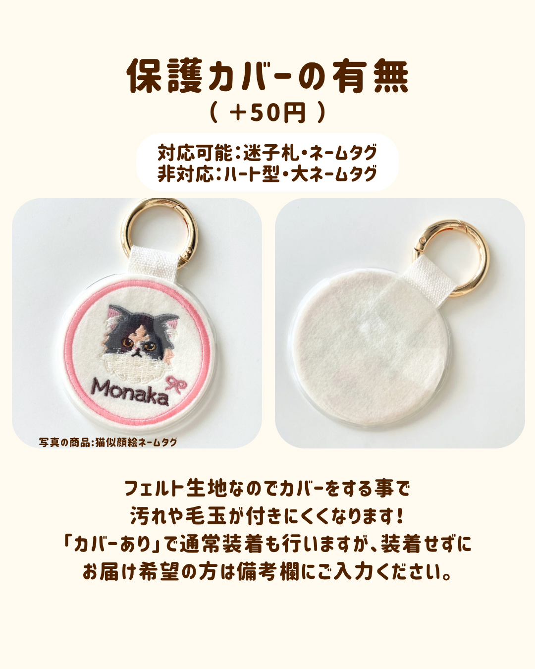 犬ネームタグ・迷子札